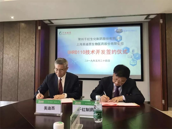 必威betway网址生物醫藥