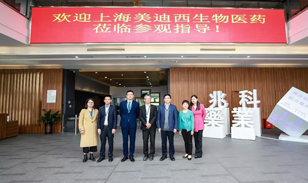李氏大藥廠&兆科廣州與(yu) 必威betway网址舉(ju) 行ZK056軟膏項目洽談會(hui) 並達成合作意向