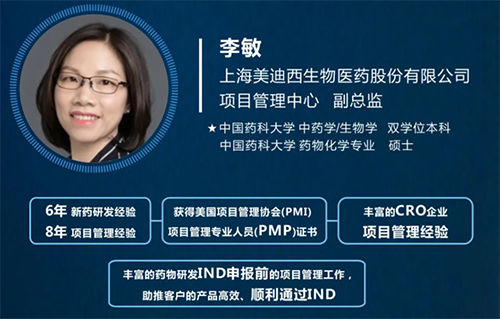 必威体育首页网址項目管理中心副總監李敏