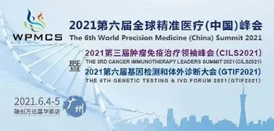 2021年6月4-5日,廣州融創萬(wan) 達嘉華酒店
