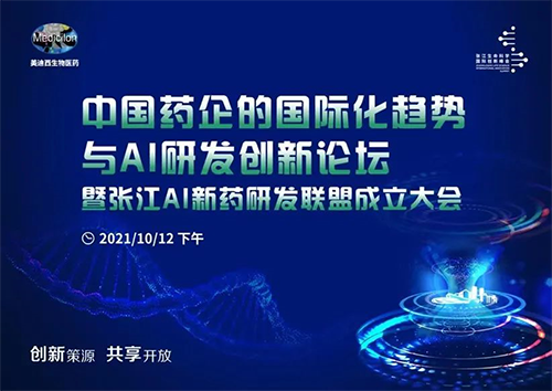 上海國際生物醫藥產(chan) 業(ye) 周—“張江生命科學國際創新峰會(hui) ” 上海國際生物醫藥產(chan) 業(ye) 周—“張江生命科學國際創新峰會(hui) ”