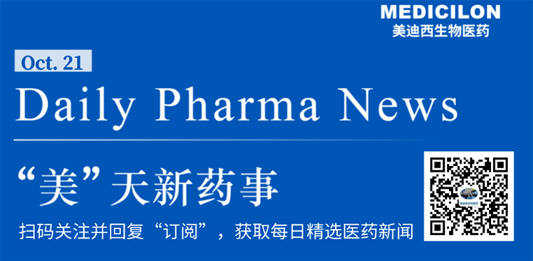“美”天新藥事-必威betway网址生物醫藥