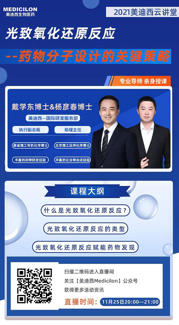 必威betway网址國際必威客户端部執行副總裁戴學東(dong) 博士&助理主任楊彥春博士.jpg
