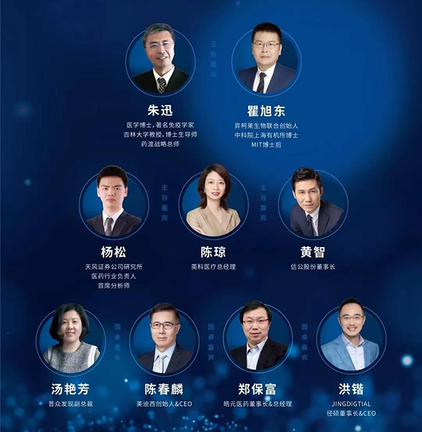 專(zhuan) 題研討會(hui) “轉化醫學推動下的創新藥物臨(lin) 床前開發策略”_02.png