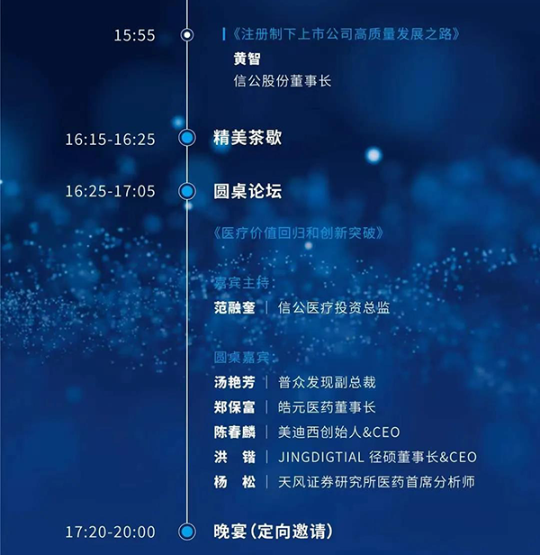 專(zhuan) 題研討會(hui) “轉化醫學推動下的創新藥物臨(lin) 床前開發策略”_04.png