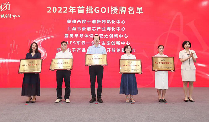 GOI發布會(hui) .jpg