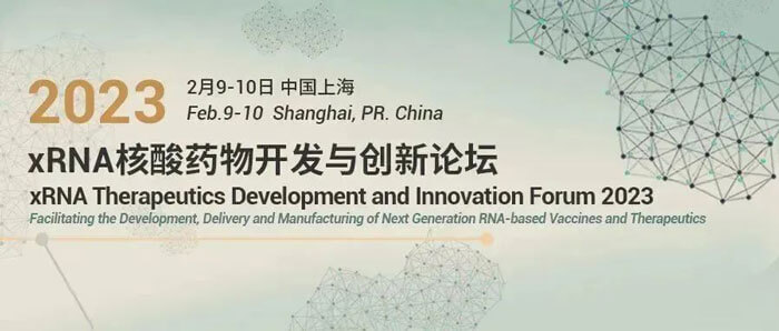 7-xRNA核酸藥物開發與(yu) 創新論壇.jpg