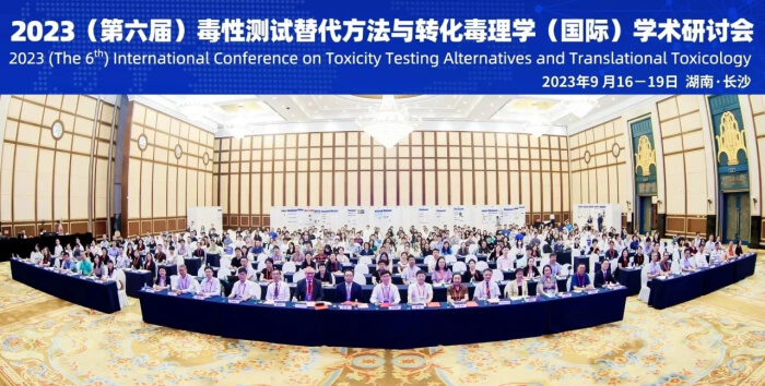 2023（第六屆）毒性測試替代方法與(yu) 轉化毒理學（國際）學術研討會(hui) .jpg