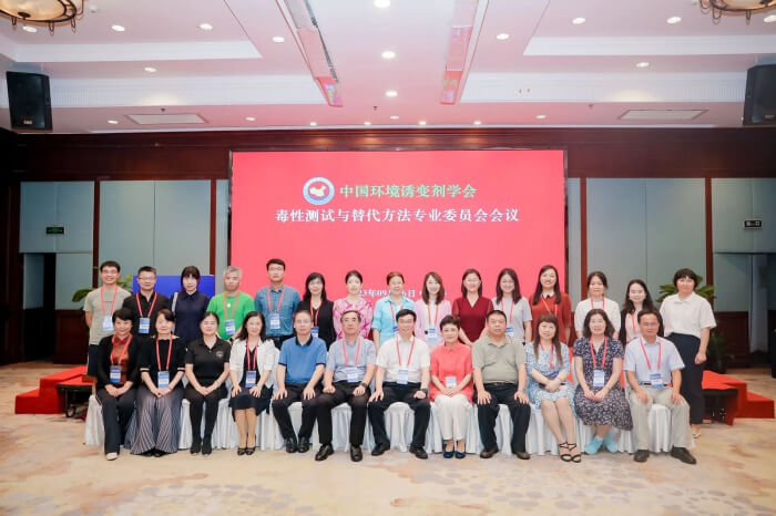 中國環境誘變劑學會(hui) 毒性測試與(yu) 替代方法專(zhuan) 業(ye) 委員會(hui) 委員合影.jpg