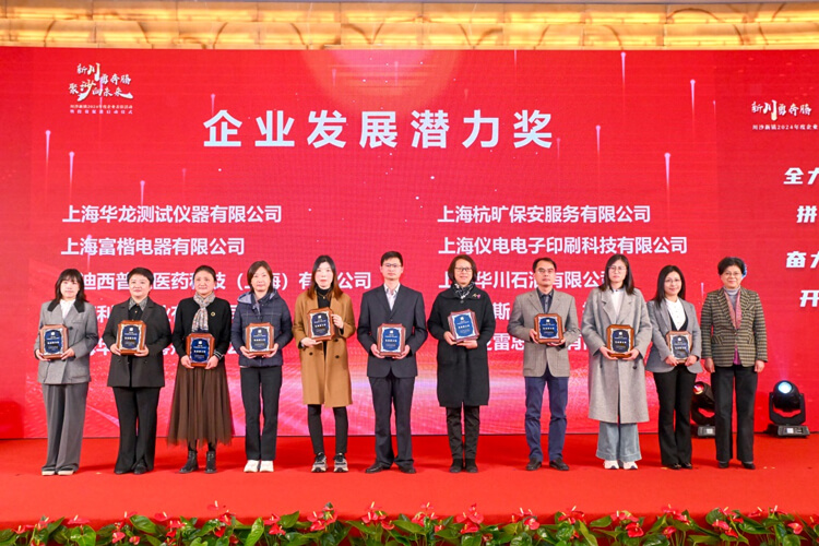 川沙新鎮黨(dang) 委委員、武裝部部長李建江，黨(dang) 委委員、紀委書(shu) 記徐敏，人大副主席徐張芳等領導為(wei) 獲獎企業(ye) 頒獎