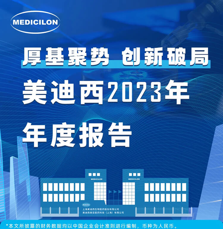 必威betway网址2023年年度報告-1.jpg