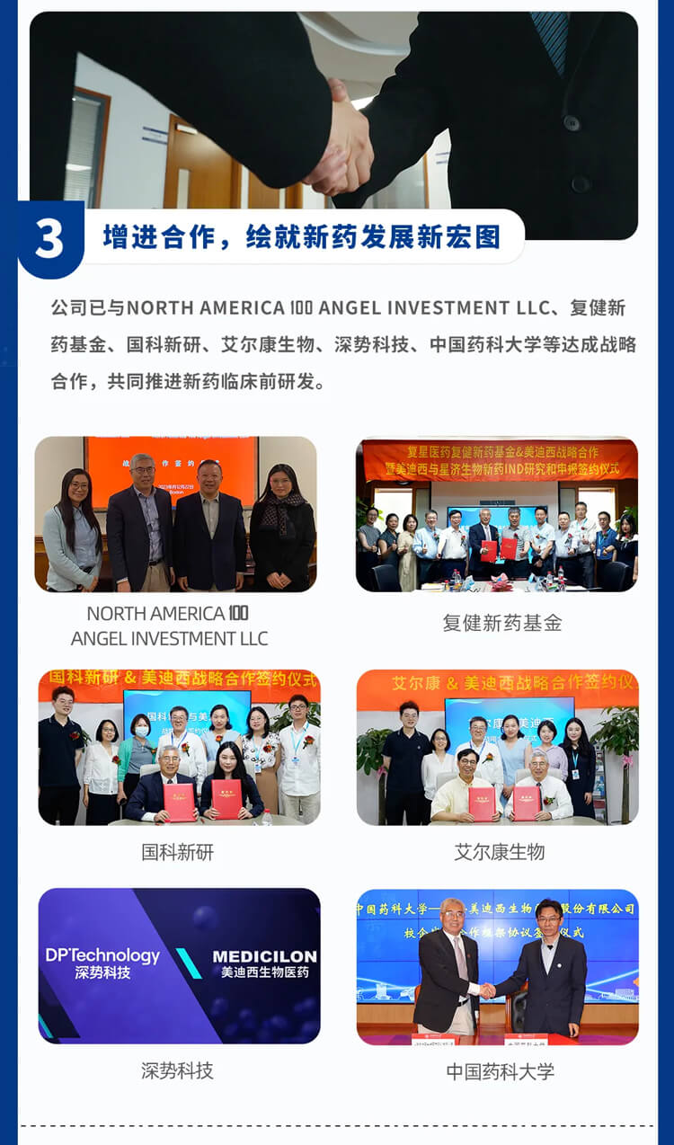 必威betway网址2023年公司戰略合作-4.jpg