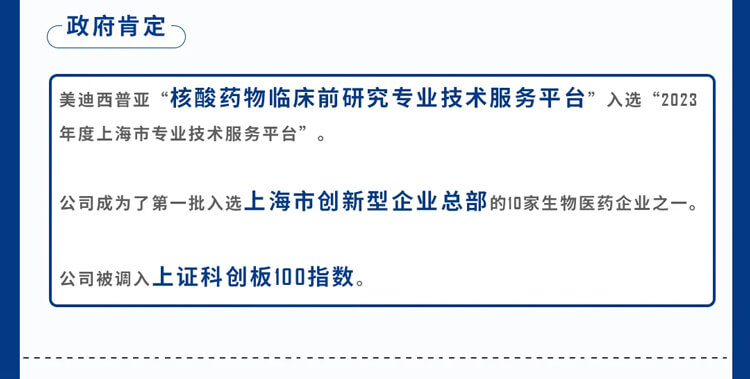 必威betway网址2023年所獲政府肯定_7.jpg
